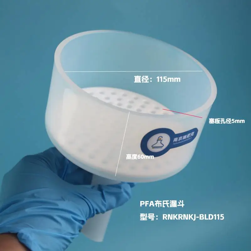 聚四氟乙烯PFA布氏漏斗过滤装置加料漏斗115mmRNKJ-BSLD115