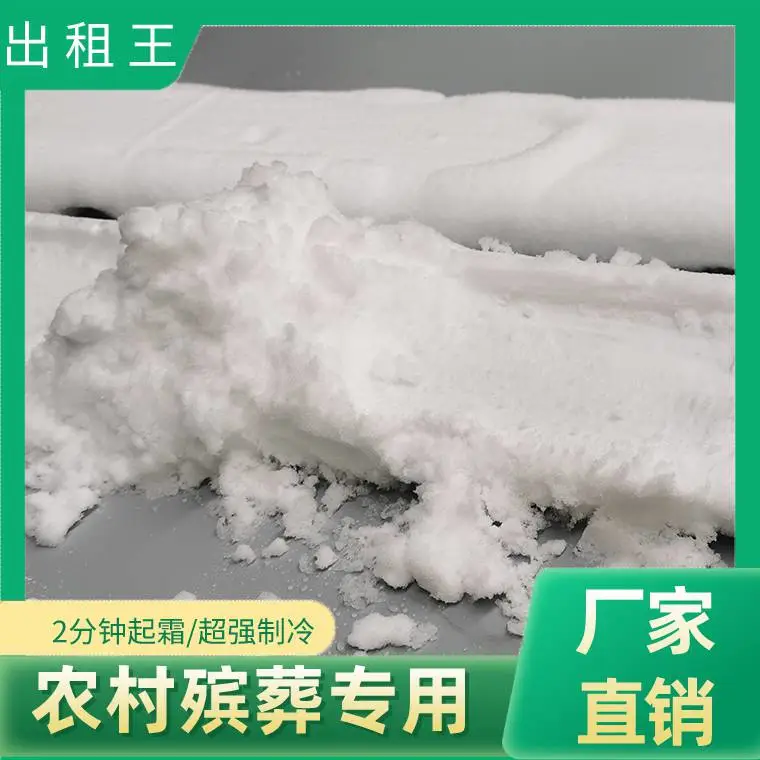 智能便携式遗体尸体防腐冷冻器手提冰棺豪华死人冰冻机殡葬水晶棺