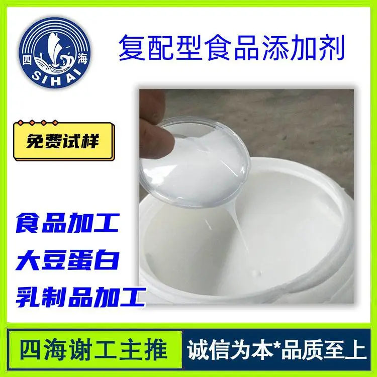 隆胜四海供应 奶茶用食品消泡剂 易分散 消泡快 抑泡时间长