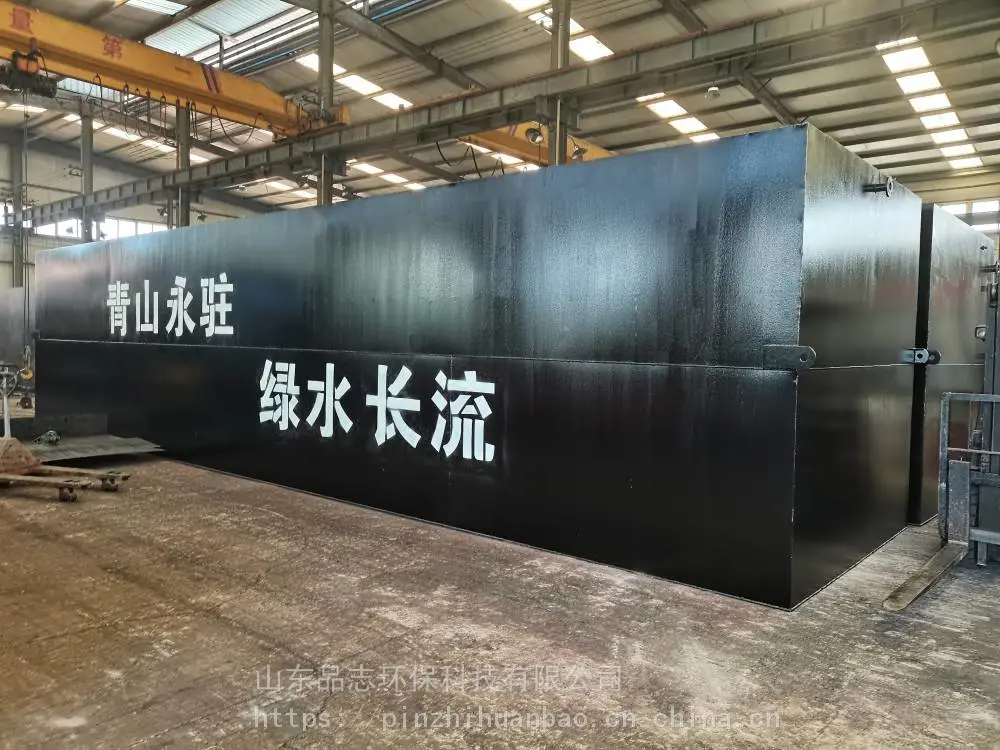 生产加工 新农村 废水处理一体化污水处理设备 支持定做 品志环保