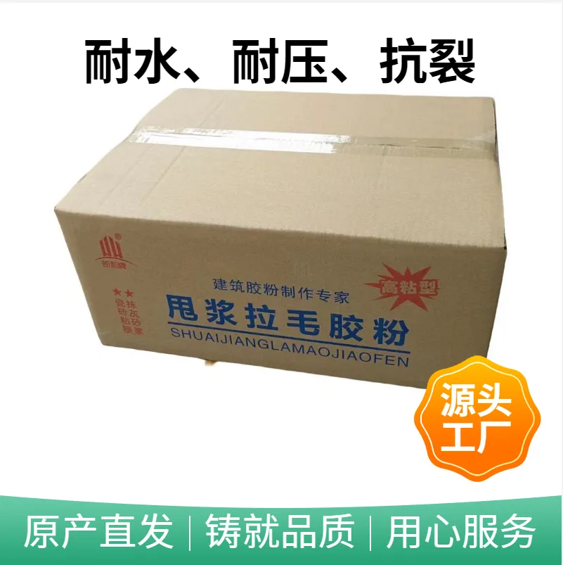 甩浆拉毛胶粉 可拍浆，瓷砖粘接，生产厂家 凯和建材