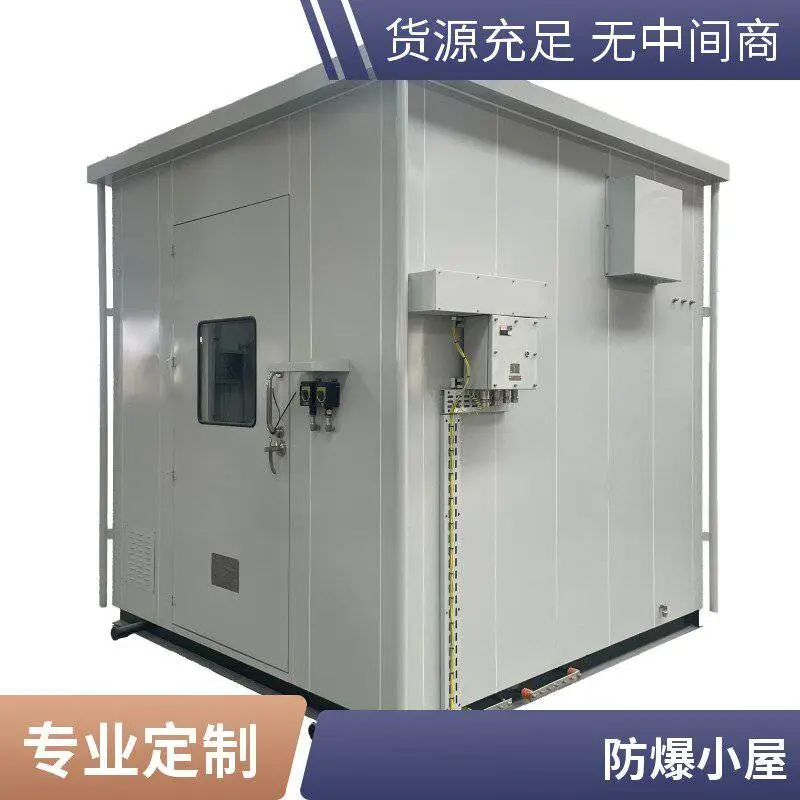 中荣 防爆小屋 易燃易爆场所使用 生产厂家 售后无忧