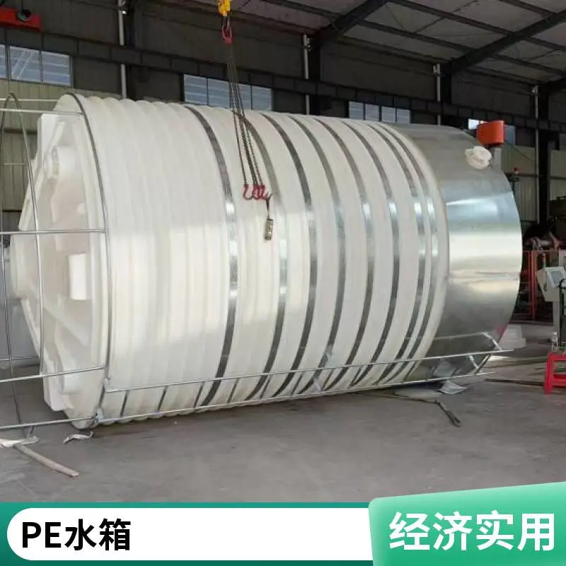 一体成型反渗透塑料水箱 40吨中水回用桶 PE材质 PT40000L废水加药罐 厂家定制