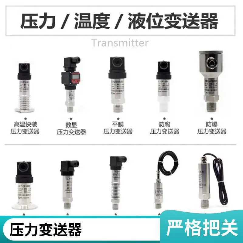 通用型压力变送器XG-2088压力传感器盛弘创