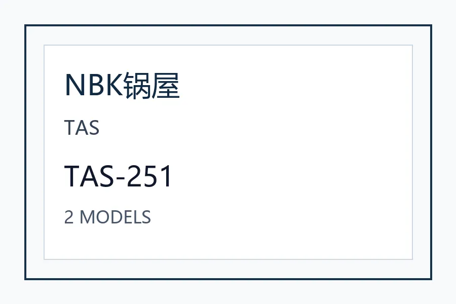 NBK锅屋小型机械标准件工业配件TAS系列日本工业自动化设备 TAS-251