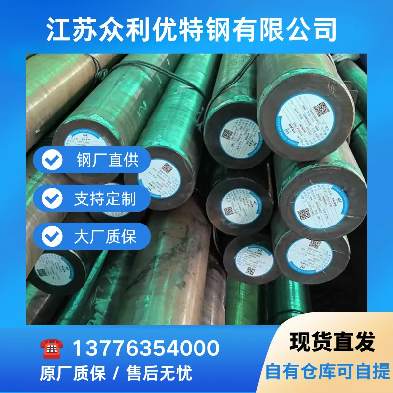 30Cr1Mo1V 耐热调质圆钢全规格库存 高温汽机配件加工圆棒