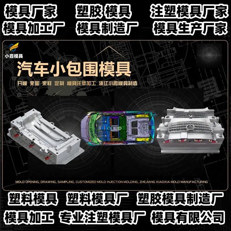PET模具制作厂