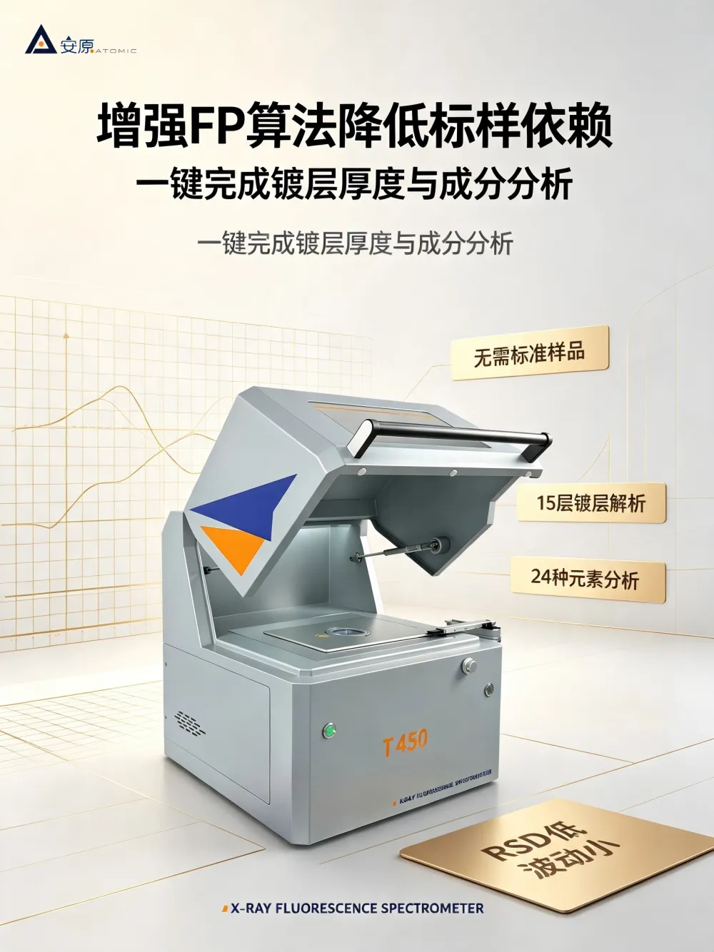***荧光测厚仪紧固件镀层厚度检测多层电镀件分层测厚