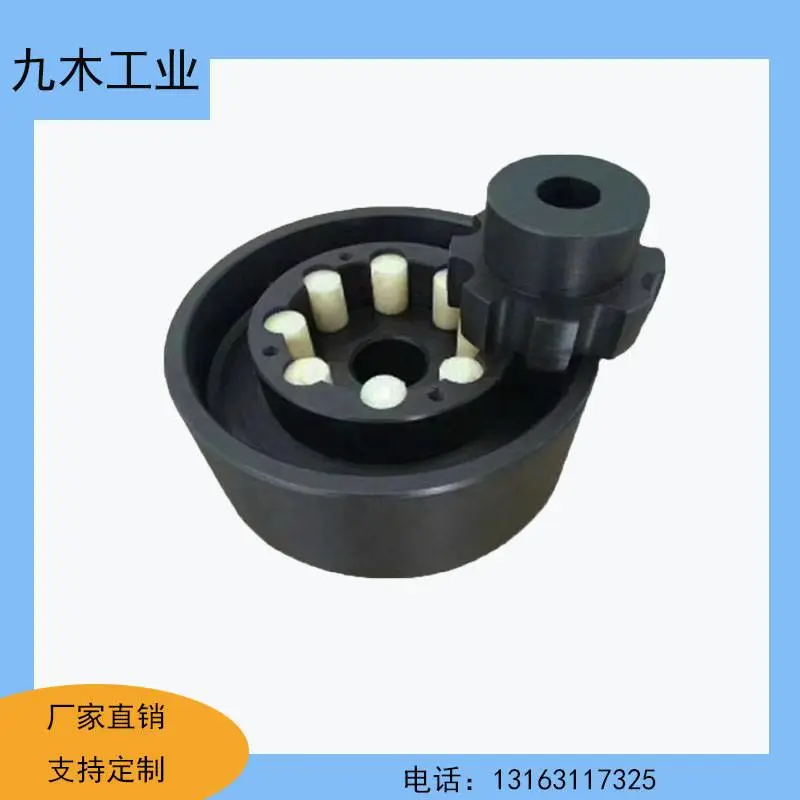 九木工业QL9滚柱销联轴器 非标定制 动力强劲可设计开发