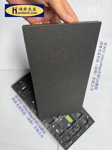 鸿希光显室内P2模组尺寸320*160扫描40扫高刷亮度500cd刷新率3840HZ