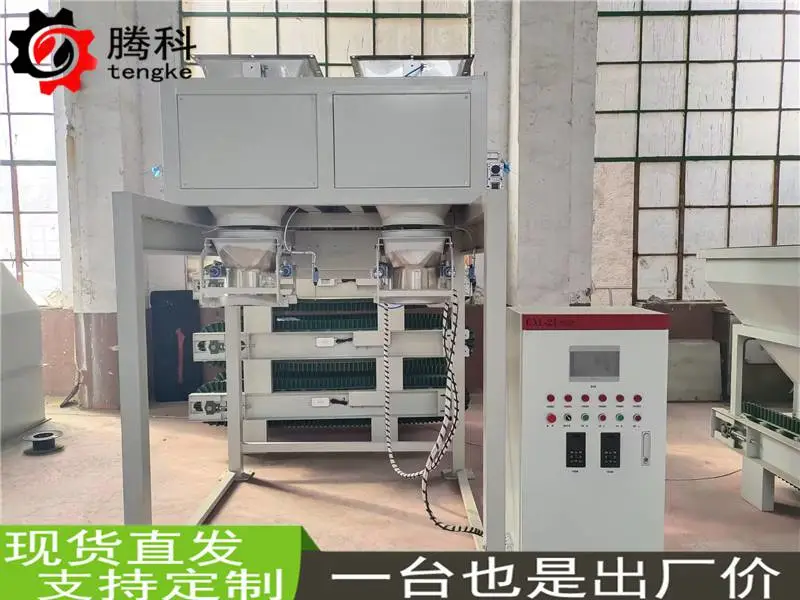 肥料塑料粮食大袋打包机多少钱 自动定量称重包装机生产厂家
