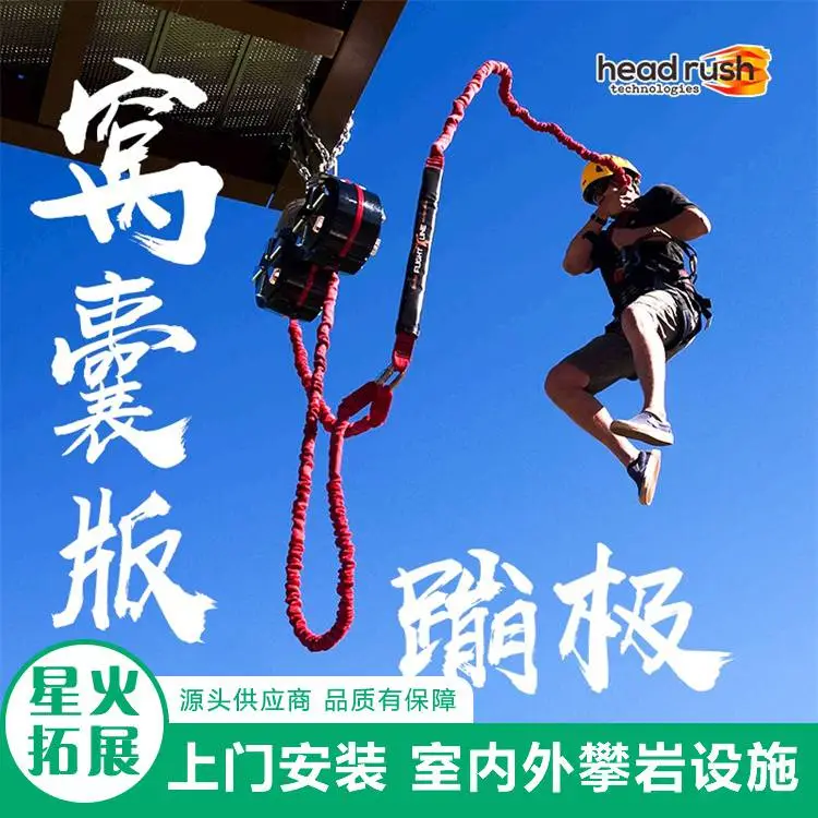 坠落保护器 窝囊版蹦极设备 美国QUICK FLIGHT快跳机网红小蹦极