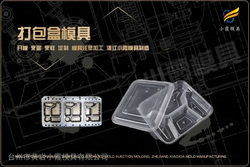 拉杆车模具开模