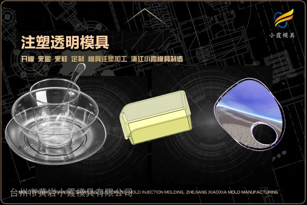 汽水框模具开模