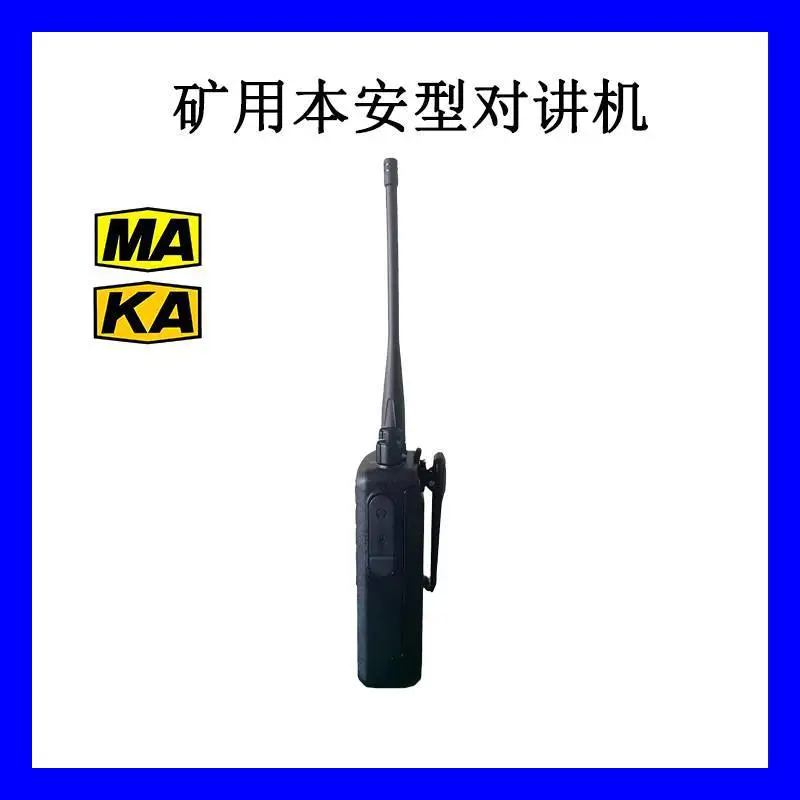 煤矿MAKTW398隧道防爆对讲机本安型对讲机井下中转转发不限对讲距离信号增强自带中继