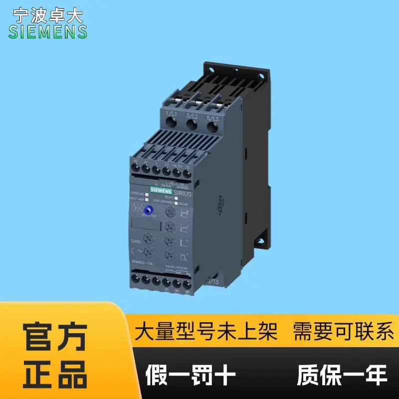 3RW4026-1BB14/1BB04/2BB14/2BB04 西门子SIRIUS软起动器全新原装