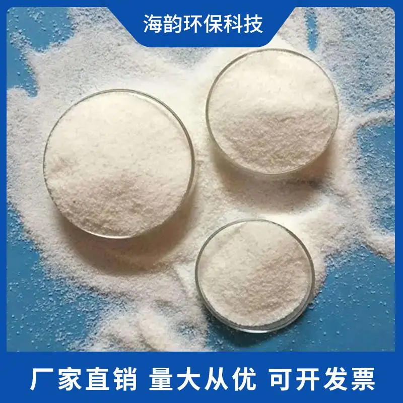 除氟剂批量供应 固体粉末状 高氟废水处理 专水专用