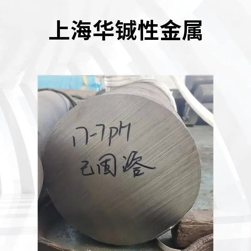 S46250不锈钢研磨圆棒 圆钢 钢板 无缝管 满足精密加工需求
