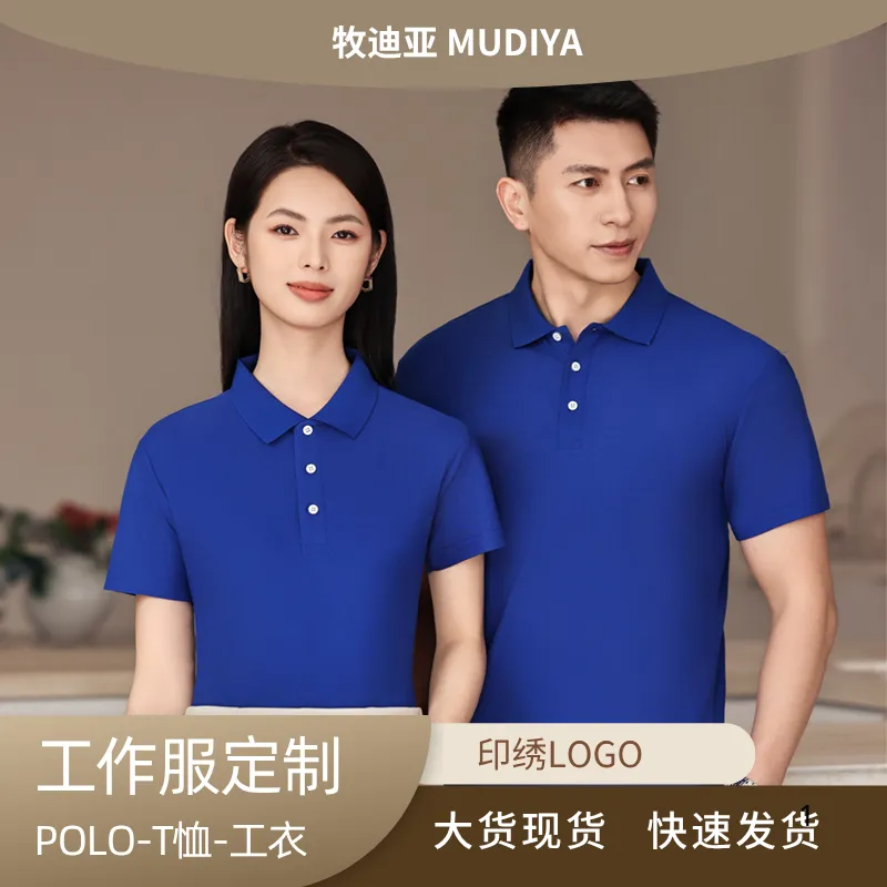 坪山定制工作服_企业polo衫工衣订做_团体T恤文化衫厂家印绣LOGO