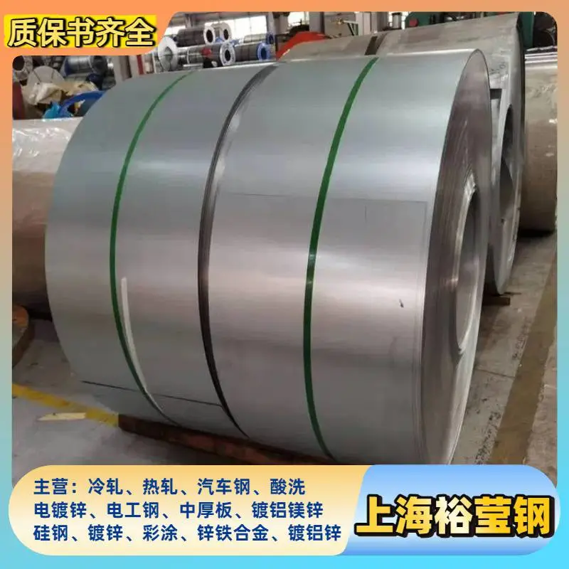 热轧酸洗卷SS330/400/490/540/正品汽车用一般结构件