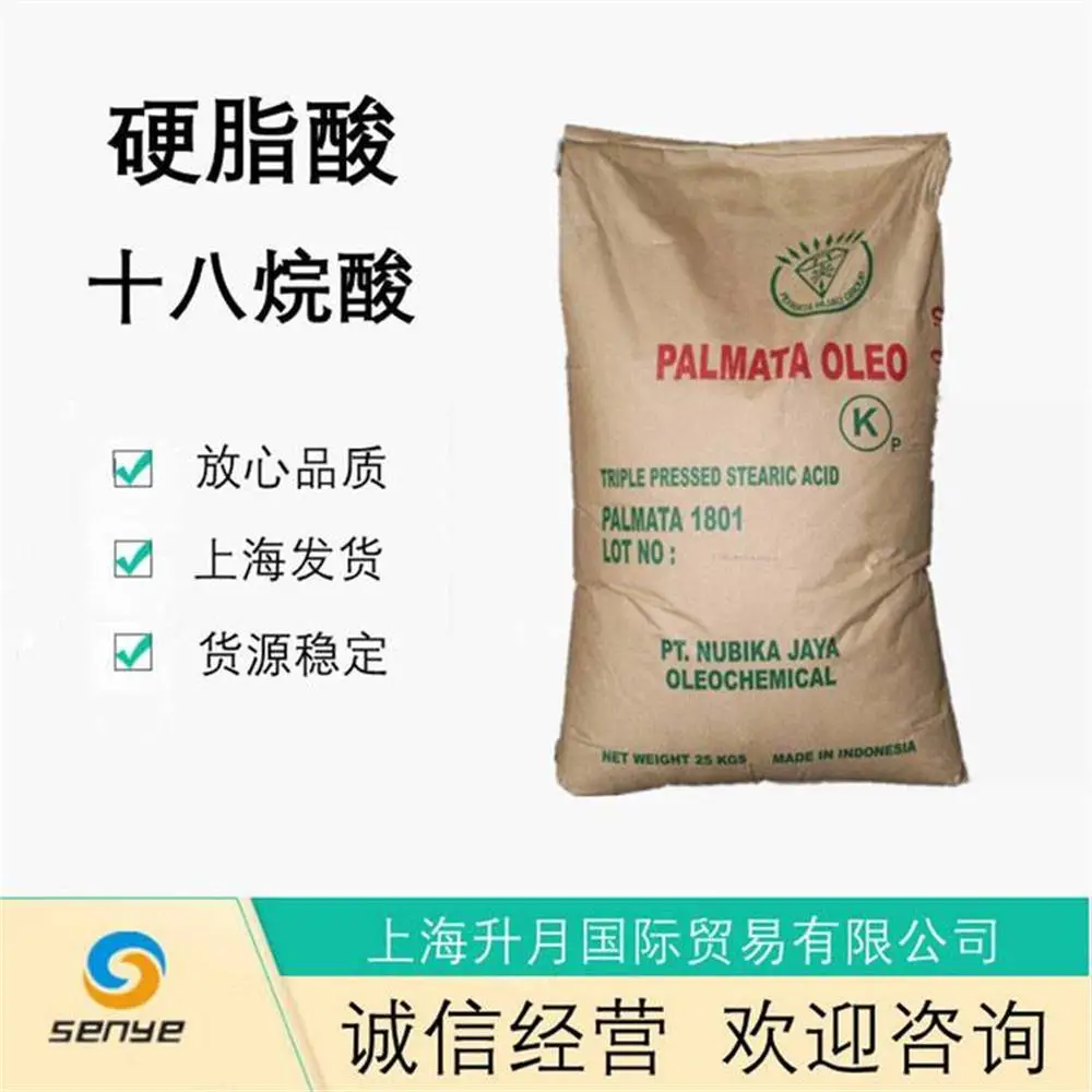 印尼绿宝硬脂酸1801润滑剂十八酸 工业稳定剂 现货多仓