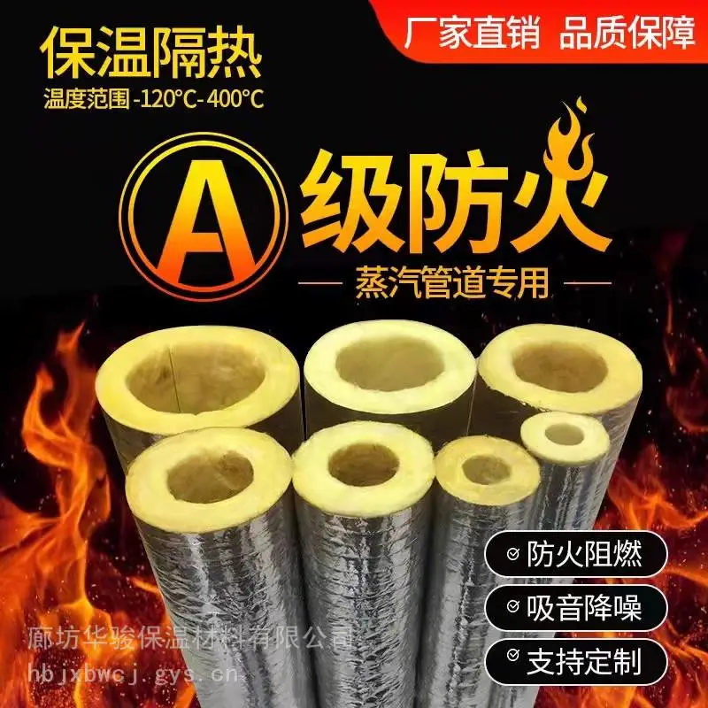 玻璃棉保温管优质厂家