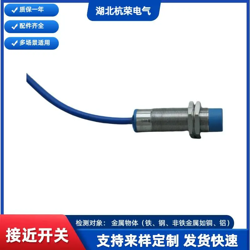 杭荣CLJ-A24M-10APB耐高压温度传感器IZ5051接近传感器