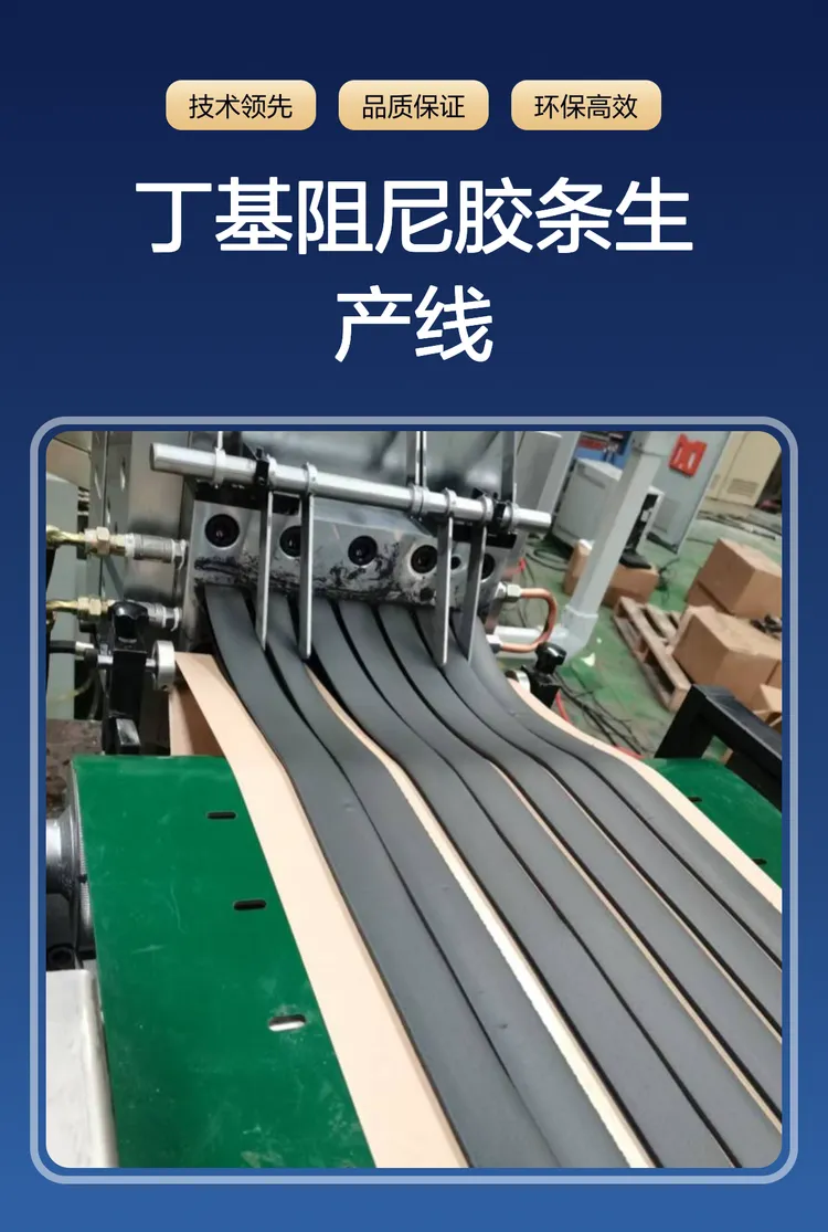 丁基胶蛇胶挤出机生产线_丁基胶蛇胶挤出机工厂