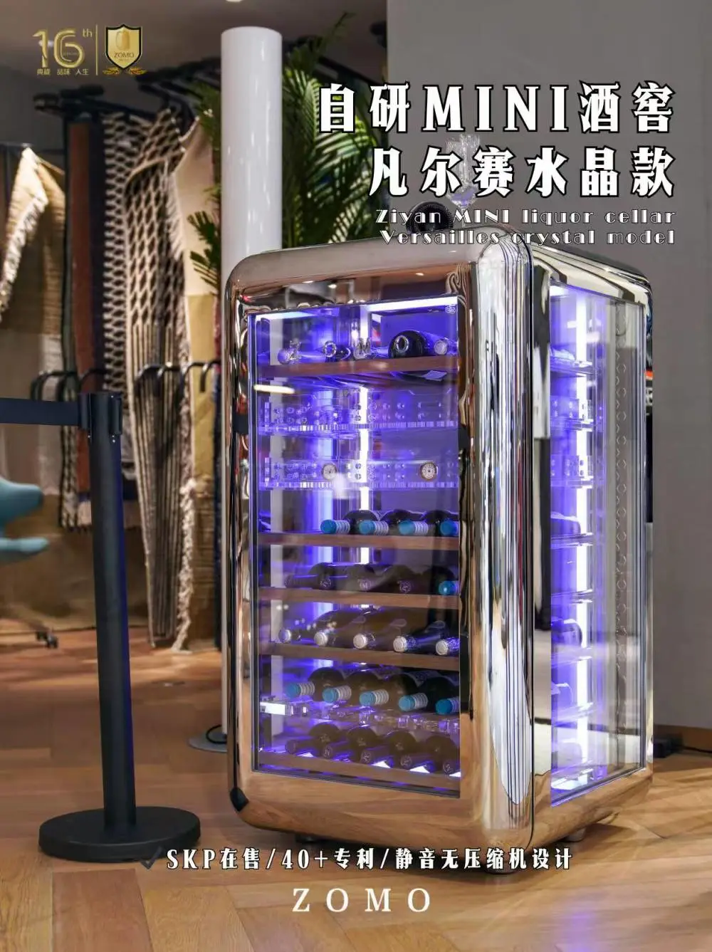 ZOMO恒温仿真酒窖 恒温恒湿雪茄柜别墅恒温酒柜
