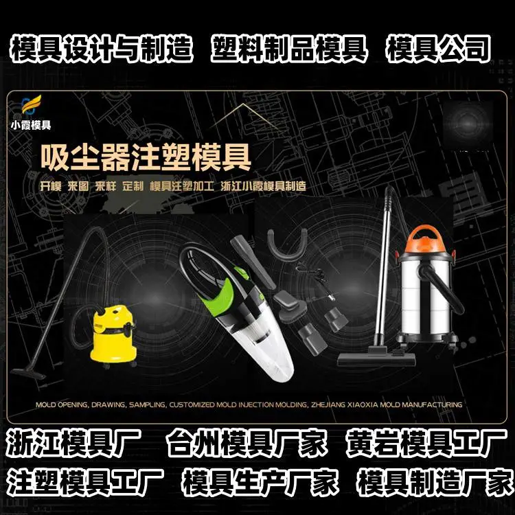 台州模具厂推荐