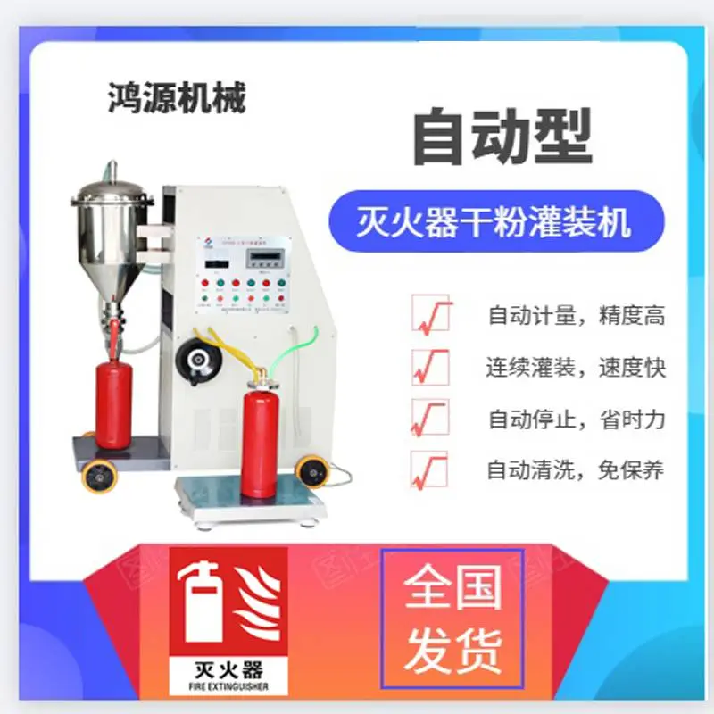 鸿源机械CO2气体充压机 水基型灭火器充装机 灭火器维修流程注意事项