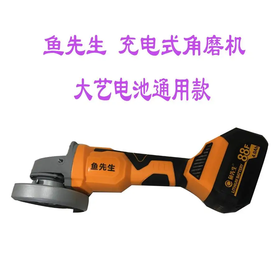 锂电角磨机，充电式切割机