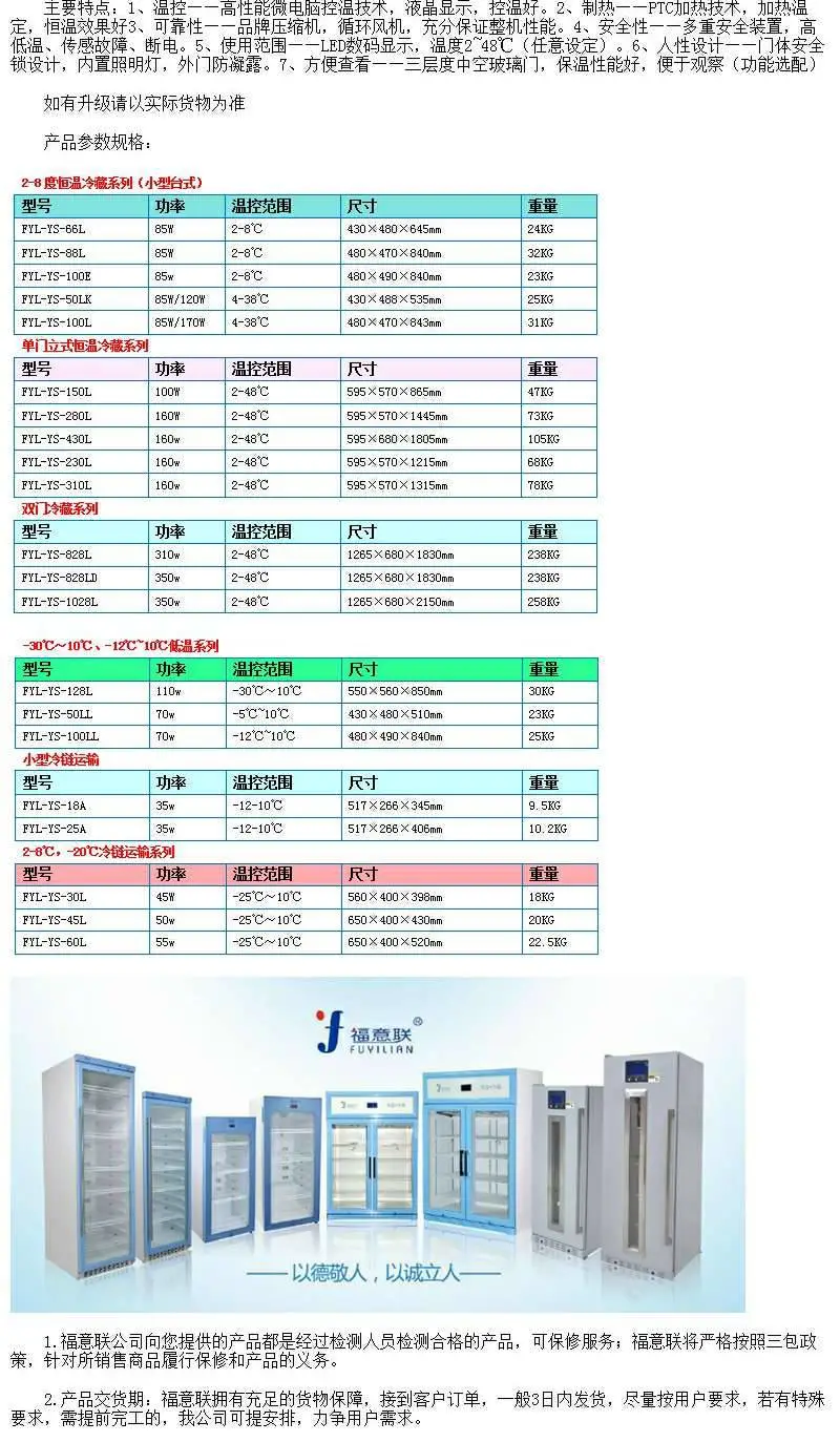 实验室低温冰箱 负25℃冰柜保存箱独立空间带温度显示