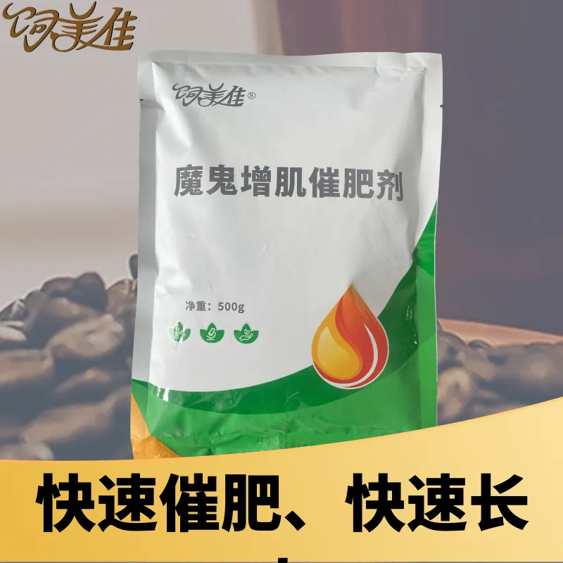 饲美佳 牛催肥天然添加剂 羊催肥饲料添加剂 改善体型多长瘦肉
