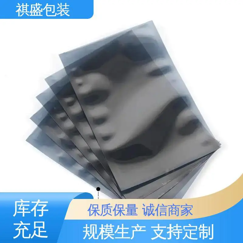 抗静电屏蔽袋 密封性好 防水保温 品类齐全 规模生产 天第包装