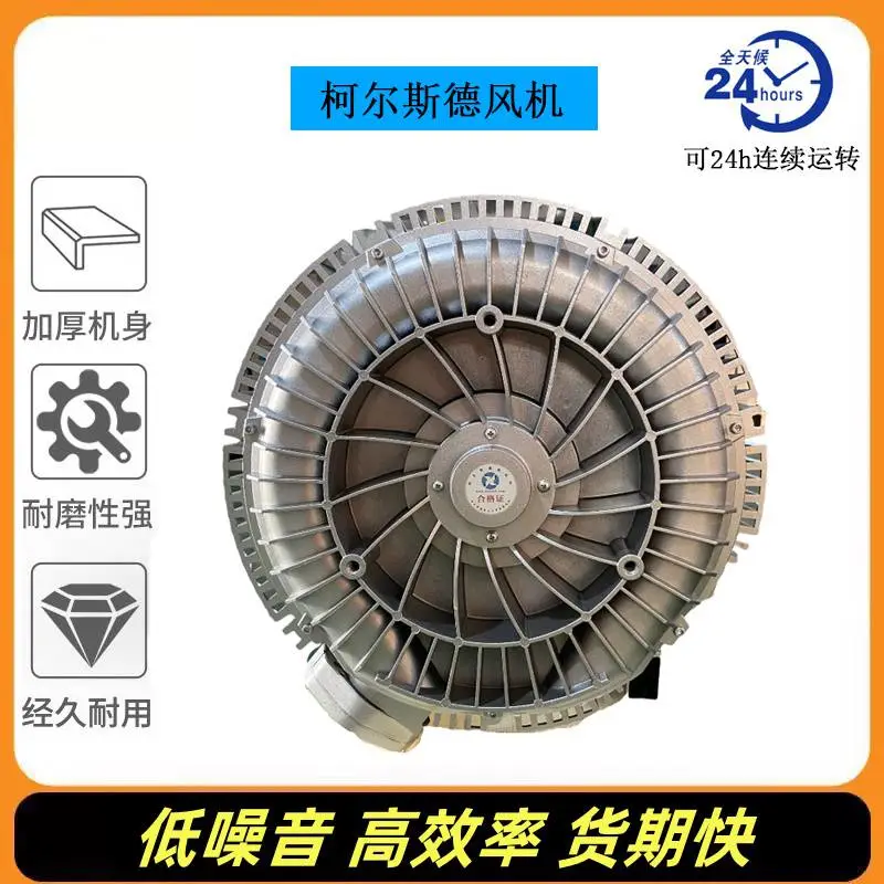 2HB840-7GH37-11KW包装设备专用高压风机
