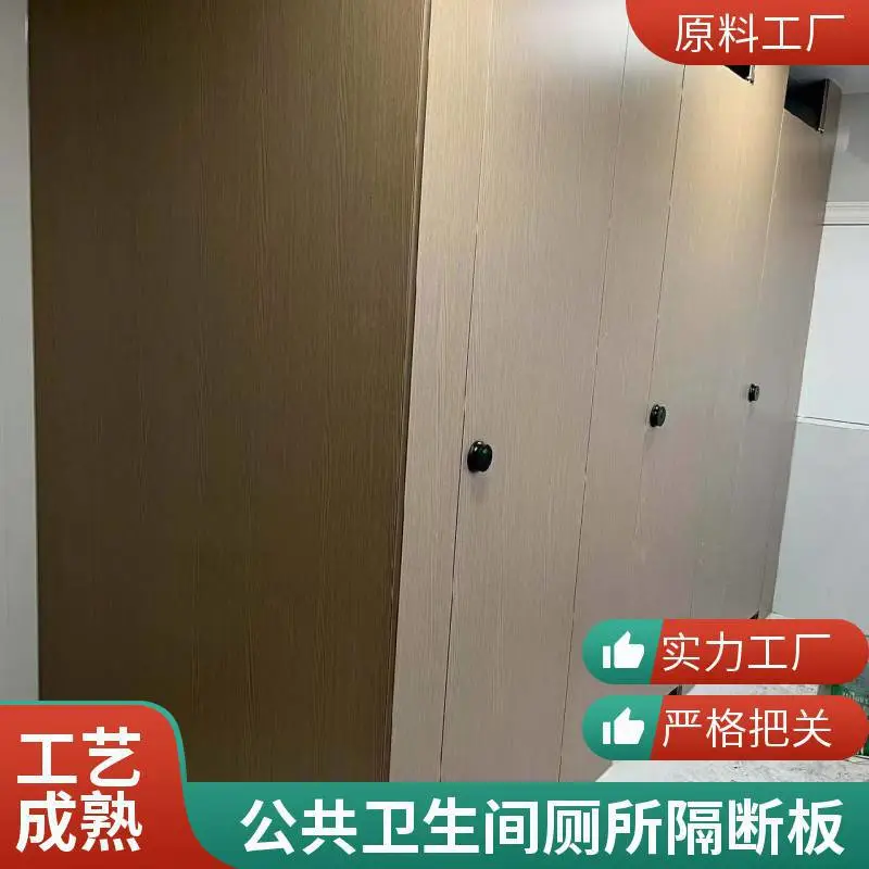卫生间公共厕所隔断 公厕隔断板工厂