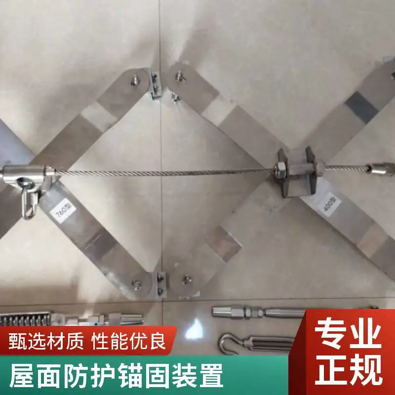 锦锐达 防护锚固 X型直立锁边屋面用保护装置 钢结构防坠落系统