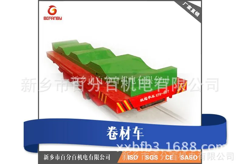 九江喷漆房用RGV轨道车 KPT系列电动平车 自动化单轨运输车 包邮
