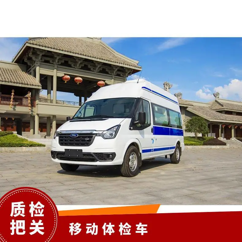 福特新全顺V348移动CT体检车 妇科两癌筛查车 招投标业务咨询