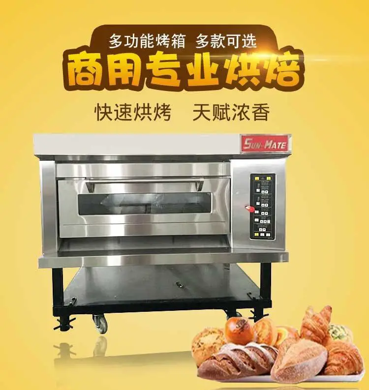 珠海三麦HB-SGC-1Y电烤箱商用家用一层两盘智能燃气烤炉