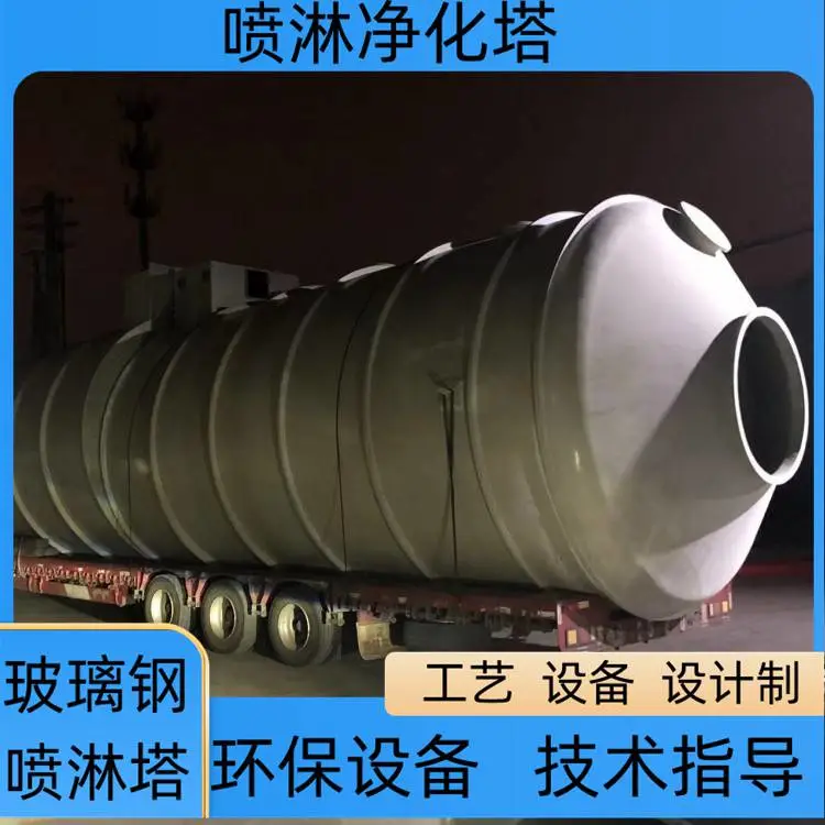 上饶玻璃钢废气塔 FRP-812 工艺