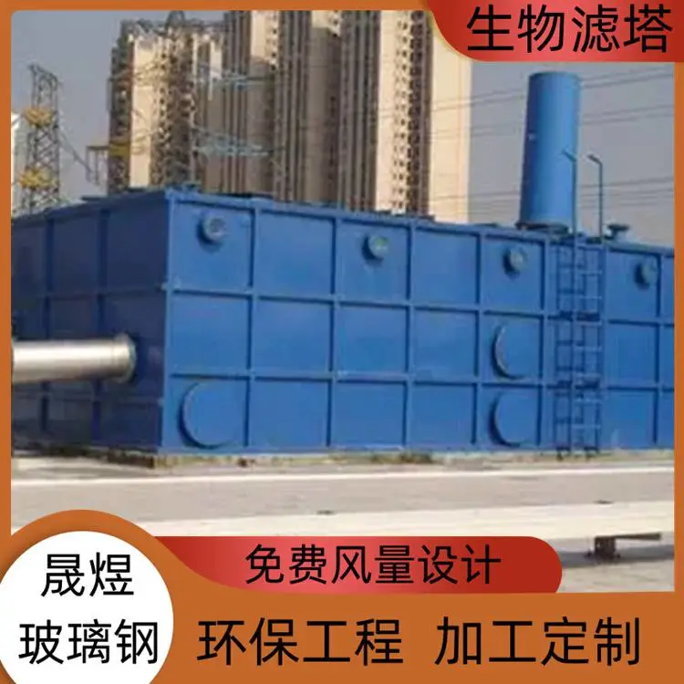 阳泉玻璃钢除臭设备 FRP-264 技术指导