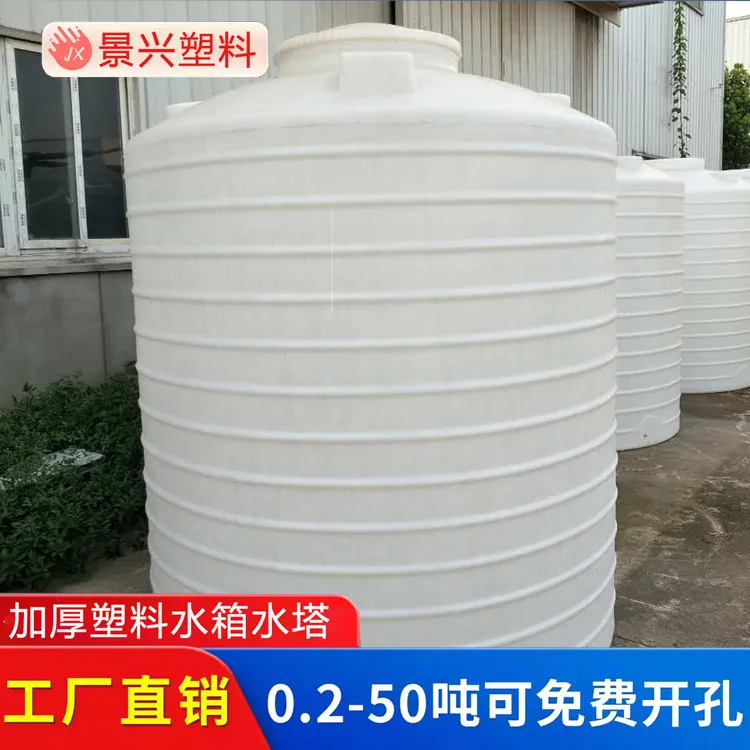 塑料化工防腐储罐 15吨 盐酸/硫酸/液碱专用 无焊缝设计 防老化 景兴X
