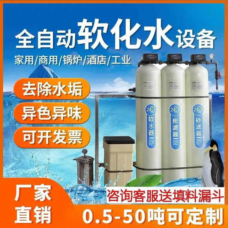 10吨双级反渗透设备大型井水过滤器商用纯净水设备工业软化水设备