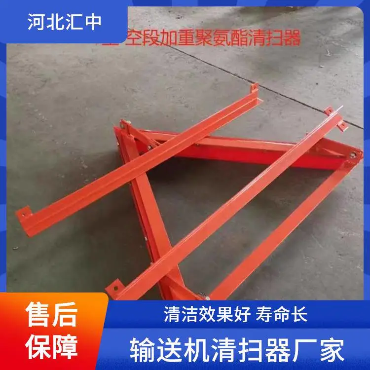 汇中 矿用空段清扫装置 连续运转 安全稳定 支持定制