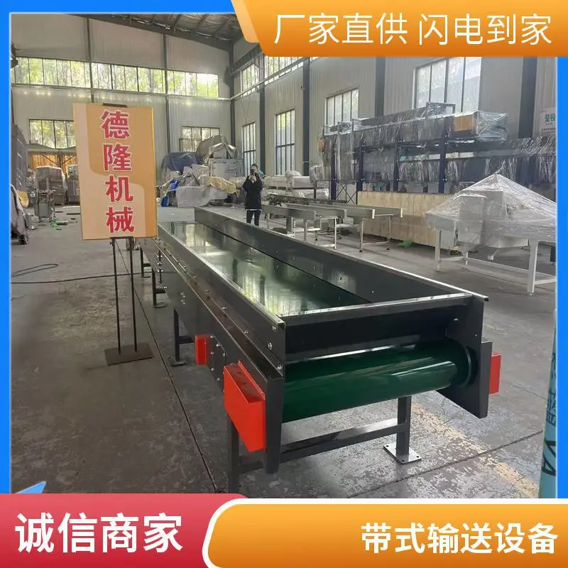 按需定制化妆品包装传送带多种产品分道带式输送设备操作简单德力
