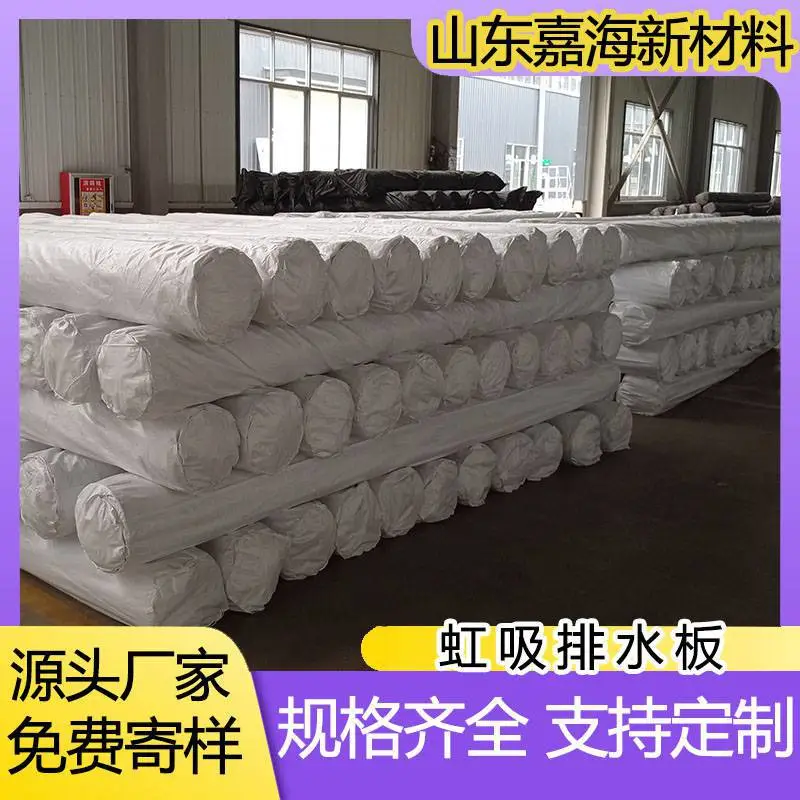车库顶板用虹吸排水板 20mm蓄水层 排水快 抗压 厂家直发