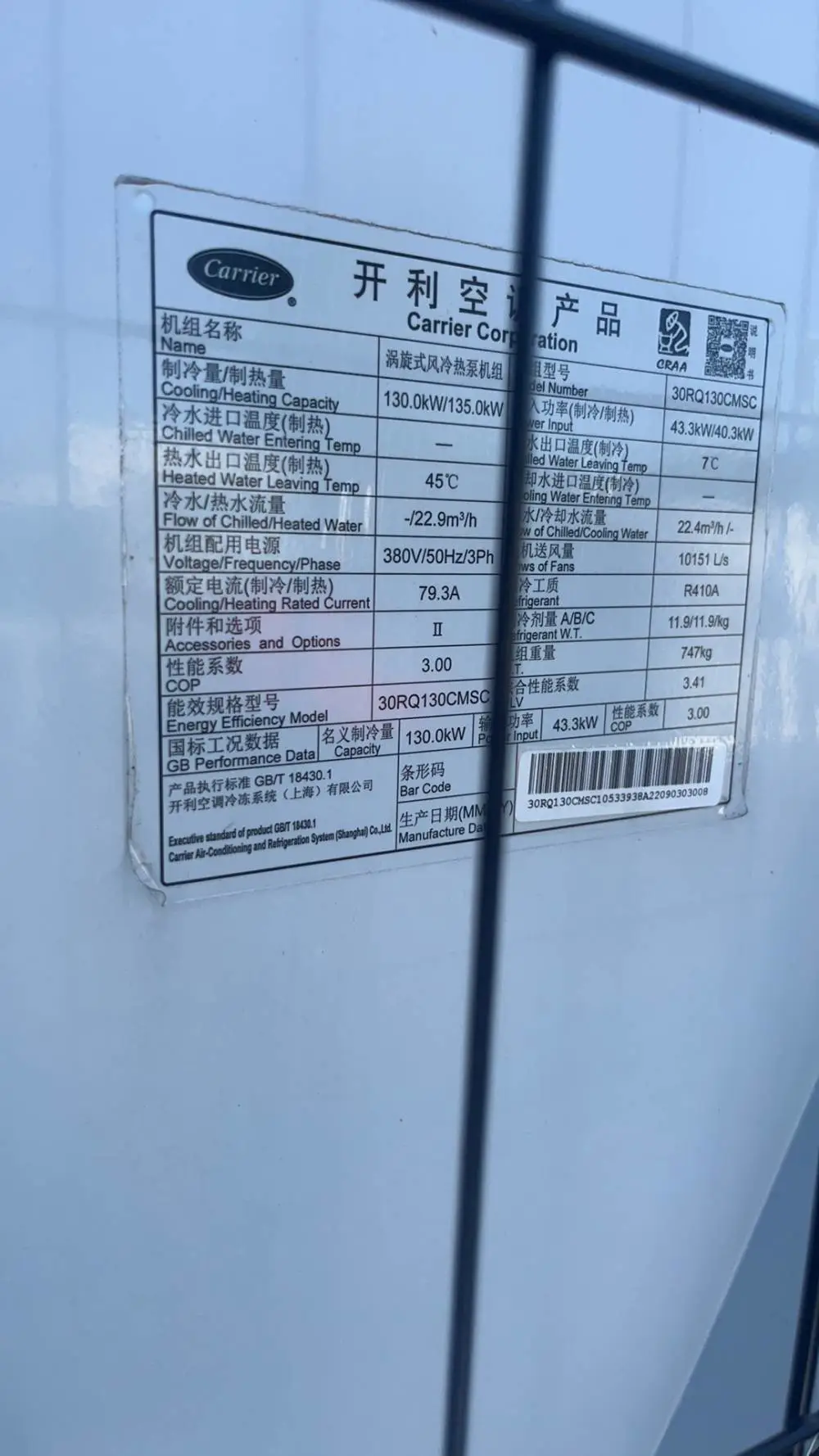 出售开利涡旋式风冷热泵机组_130模块机_工业制冷机_冷水机_冷冻机_冻水机 _30RQ130CMS