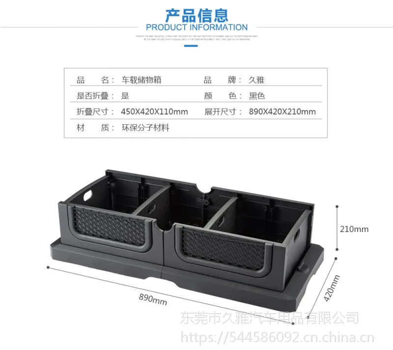 久雅汽车后备箱收纳箱 可折叠 大容量环保塑料车用储物收纳箱-joyart